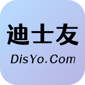 迪士友 # DisYo.Com - 每一段成长,都有「迪士友」相伴。